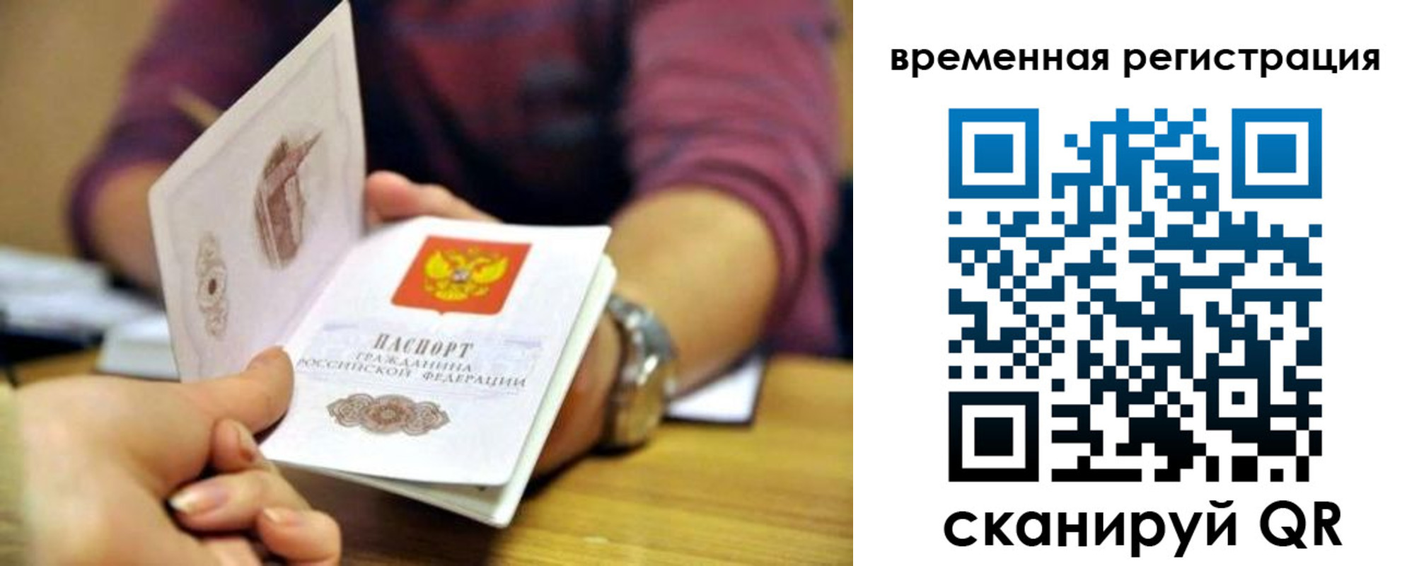 прописка штамп в Сухом Логе