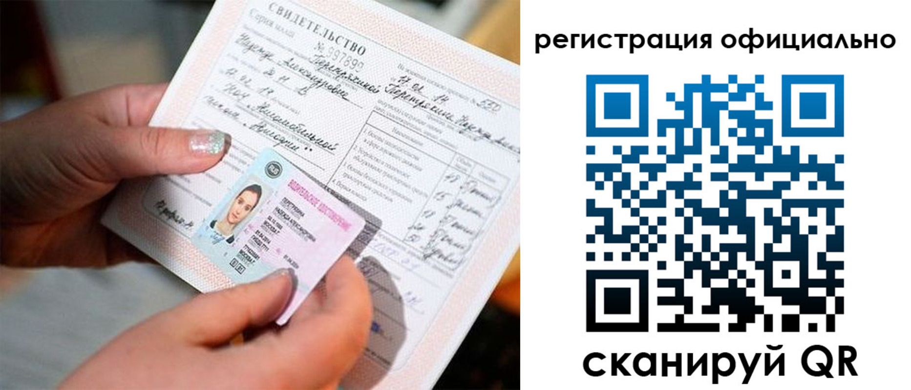 прописка для школы в Сухом Логе